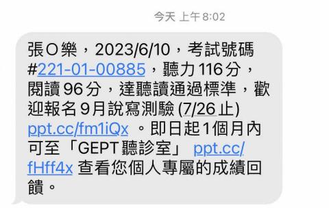 SEAN_TW - 輔導小五學生考英檢初級，初試通過