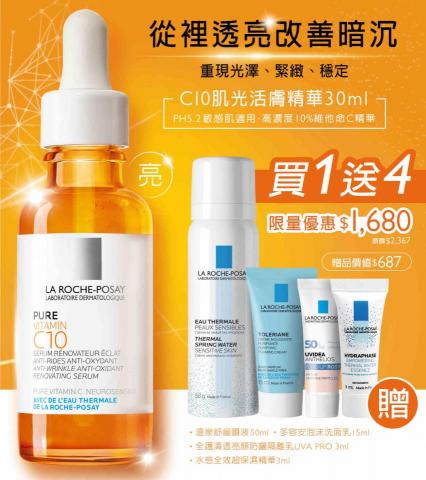 陳筳 - 理膚寶水｜包裝封面設計