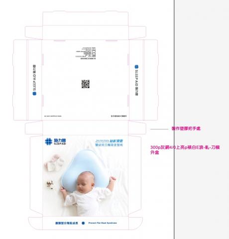 Rico - 嬰兒枕外盒設計