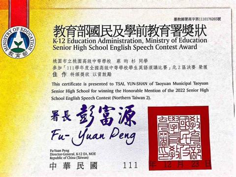 蔡昀杉 - 英文演講比賽獎狀