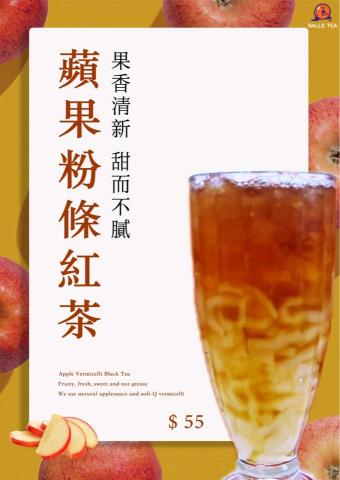 Syuan - 飲料店文宣製作