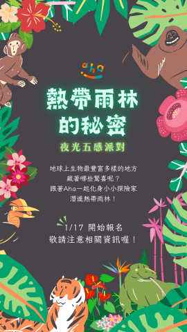 AATC 喔疼文案工作室 - IG 限動-活動公布 AATC 喔疼文案工作室 - IG 限動-活動公布