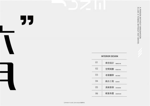 六月設計 - &oplus;六月設計項目
ᴶᵁᴺᴱ ᴰᴱˢᴵᴳᴺ ᴾᴿᴼᴶᴱᶜᵀ
#室內設計
▪️商空設計
▪️空間規劃
▪️老屋翻修
▪️統合工程
▪️系統傢俱
▪️軟裝佈置
-
#平面設計
▫️品牌規劃
▫️LOGO設計
▫️名片設計
▫️菜單設計
▫️貼紙設計
▫️包裝設計
▫️招牌設計
▫️門牌設計
/
&oplus;ᴸᴵᴺᴱ(?):@611bnnub