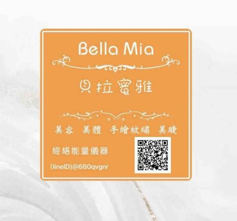 貝拉蜜雅（紋繡送美睫嫁接）