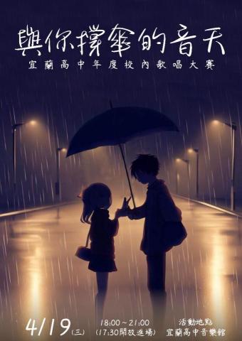 Gd6 設計 - 歌唱比賽概念海報