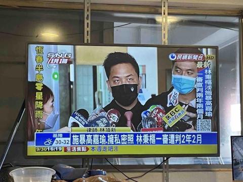 陳頂新律師 -  陳頂新律師 -