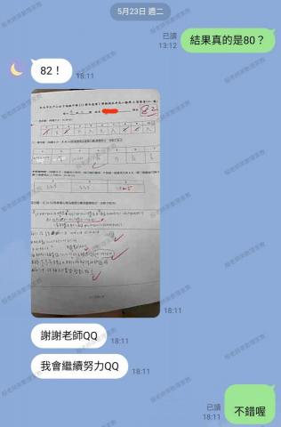 殷唯善~您的專業英數理家教 - 中山女高高二下第二次段考成績分享 殷唯善~您的專業英數理家教 - 中山女高高二下第二次段考成績分享