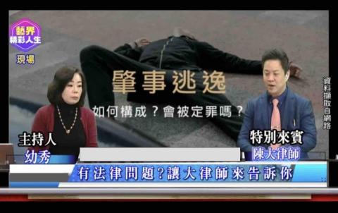 陳頂新律師 -  陳頂新律師 -