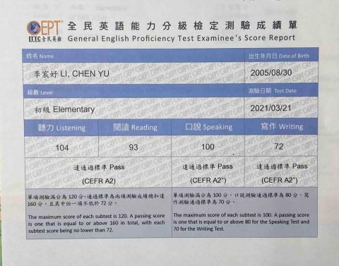 李宸妤 - 英檢口說100分
