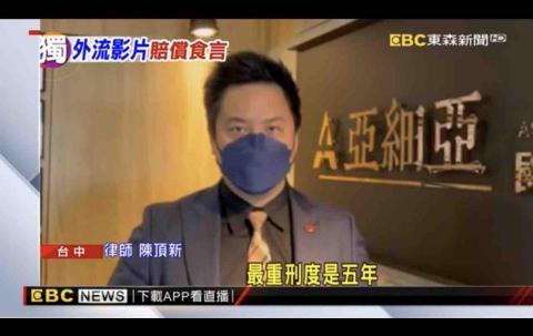 陳頂新律師 -  陳頂新律師 -