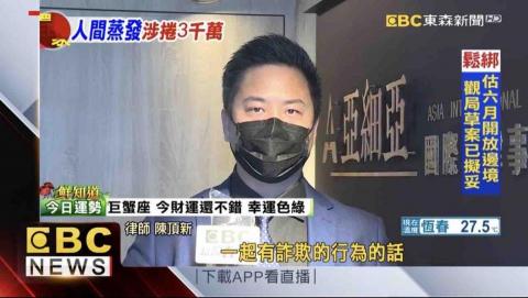 陳頂新律師 -  陳頂新律師 -