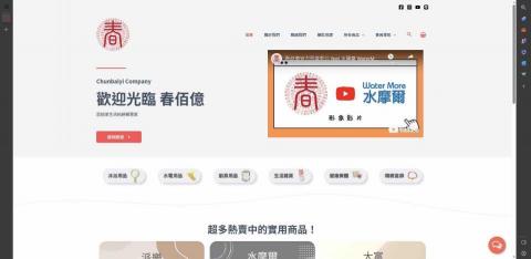 曼巴行銷設計 - Wordpress網頁設計