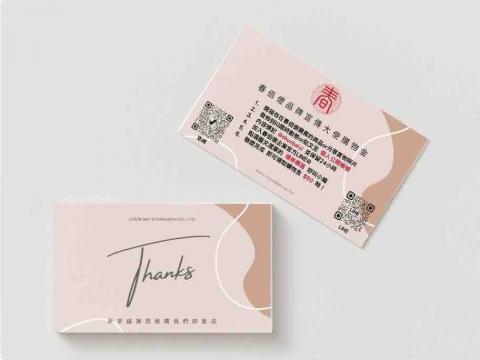 曼巴行銷設計 - 卡片設計