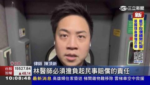 陳頂新律師 -  陳頂新律師 -