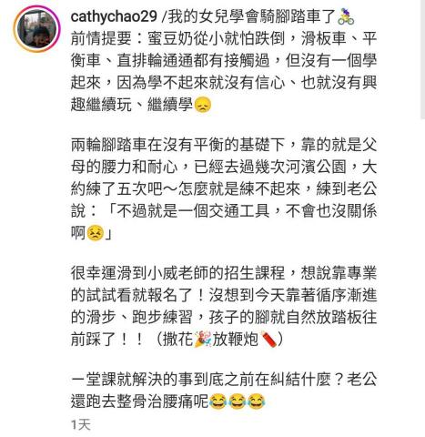 小威直排輪教室 - 