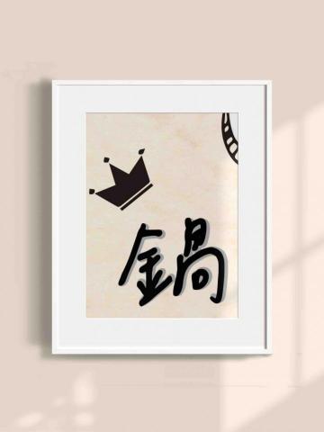 Snow‘S - 星野希-刊板設計-1