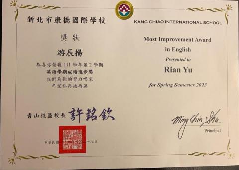 Bobby - 康橋國際學校111學年度第2學期英語學期成績進步獎