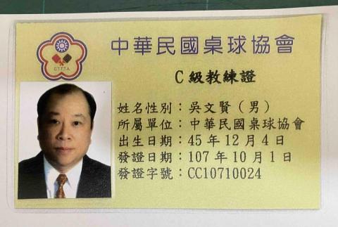 吳文賢桌球教練 - 