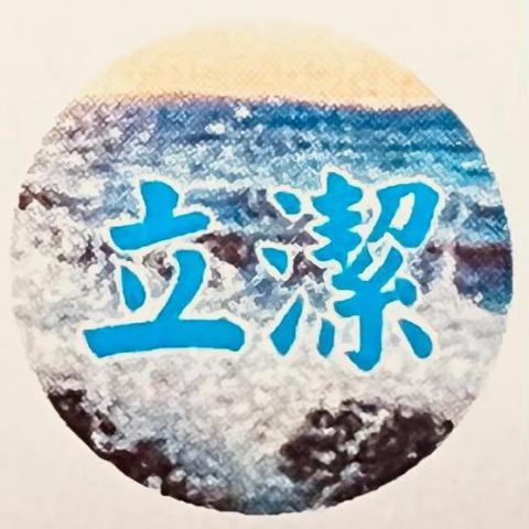 提供除蟎服務的專家陳柏森