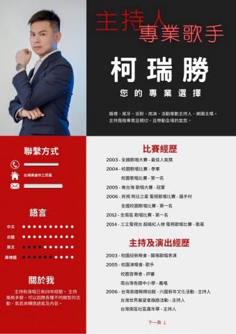 婚禮/尾牙/派對/商演/主持/樂團 -  婚禮/尾牙/派對/商演/主持/樂團 -