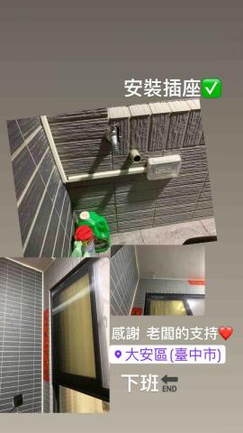 瑞の水電個人工作室 - 