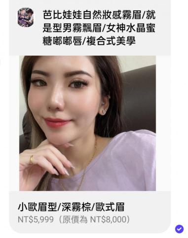 自然妝感霧眉/娜娜紋繡師 - 歐式眉/深霧棕色系/眉型現場溝通，先畫眉討論~
▪️霧後保養期-1週內（眉毛外觀自然.不影響生活）
▪️脫削期-3~5天（微小削）
▪️飲食均衡-7天禁酒.辣
▪️避開熱源-泡溫泉.烘罩燙髮

————————————————
1⃣自然妝感霧眉/⭐️
2⃣就是型男飄霧眉/⭐️
3⃣女神水晶蜜糖唇/⭐️
?超水嫩保濕護理/⭐️
?型男改暗沉唇/⭐
?迷人眼線/⭐
——————————————