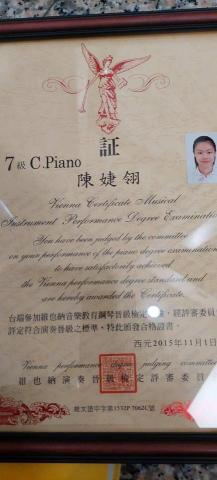 陳婕翎 - 鋼琴檢定