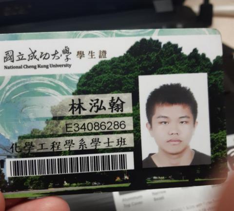 林泓翰 - 大學確實是在成大化工