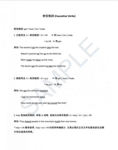 陳雅薇 - 自編教材範本