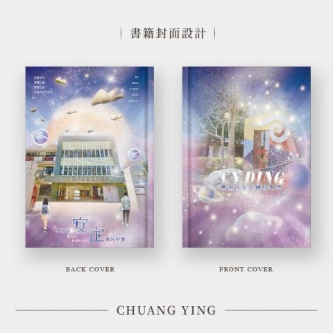 創映多元設計有限公司 - 書籍封面設計