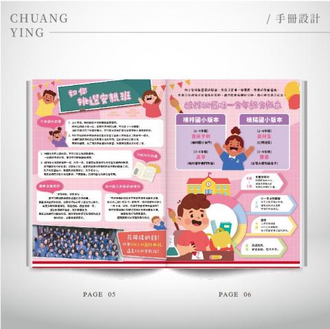 創映多元設計有限公司 - 菜單/手冊設計