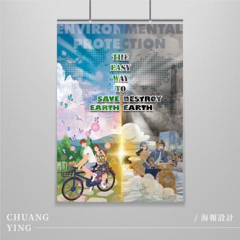 創映多元設計有限公司 - 海報設計