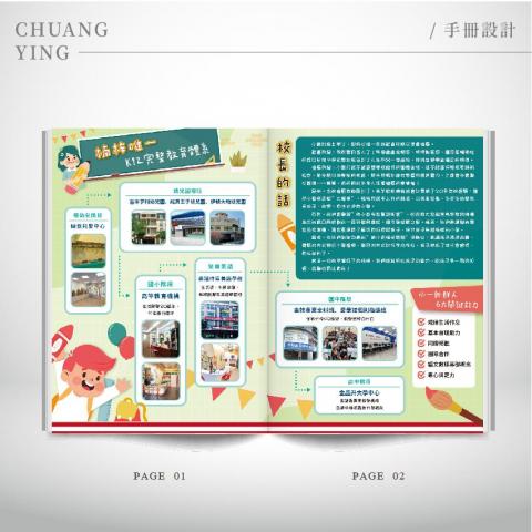 創映多元設計有限公司 - 菜單/手冊設計