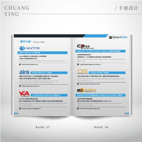 創映多元設計有限公司 - 菜單/手冊設計