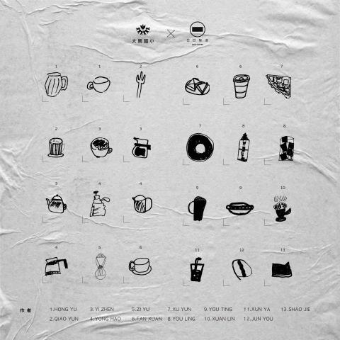 有一設計工作室 - 聯名策劃