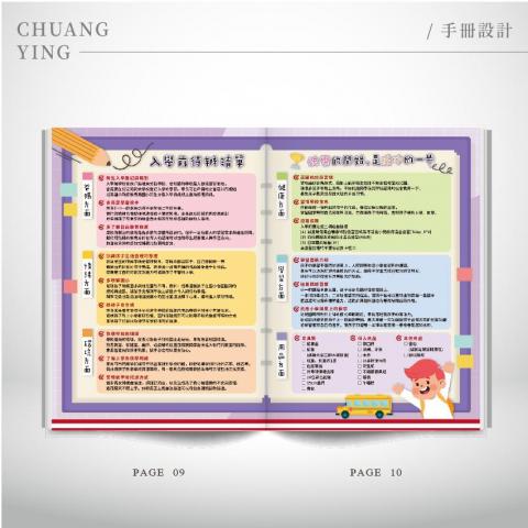 創映多元設計有限公司 - 菜單/手冊設計