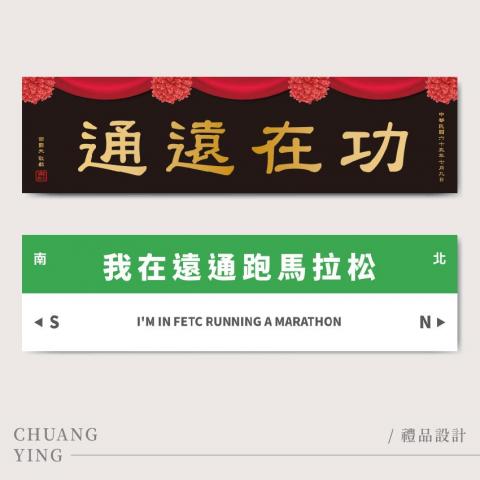 創映多元設計有限公司 - 功能商品設計