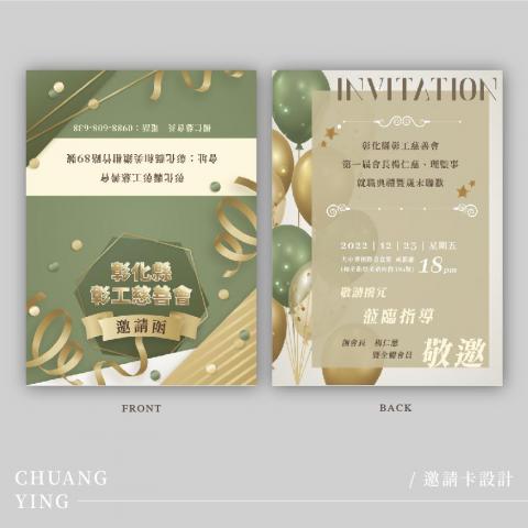 創映多元設計有限公司 - 卡片設計