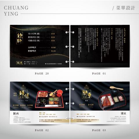 創映多元設計有限公司 - 菜單/手冊設計