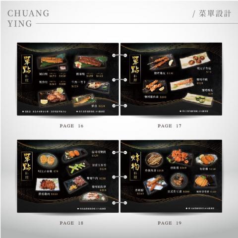 創映多元設計有限公司 - 菜單/手冊設計