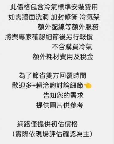 PRO 空調規劃設計 - 