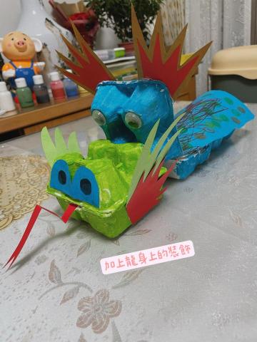 郭美燕 - 陪伴孩子做的端午節蛋盒青龍，喜歡與孩子勞作，創作美好回憶
