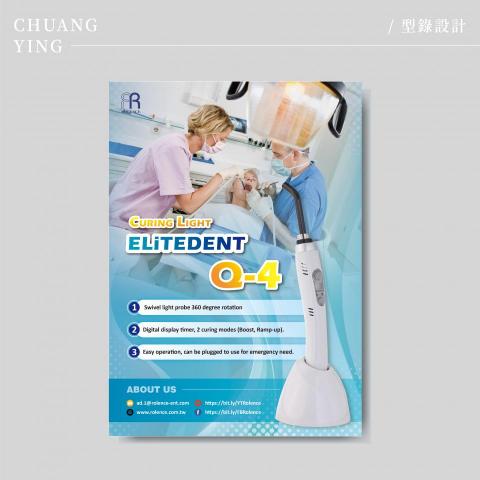 創映多元設計有限公司 - 傳單設計