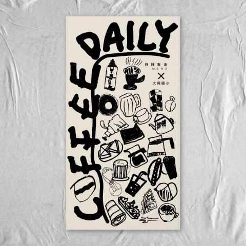 有一設計工作室 - 咖啡廳菜單設計