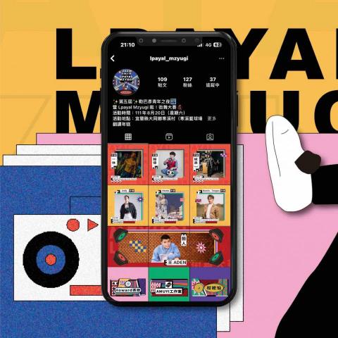 有一設計工作室 - IG視覺設計