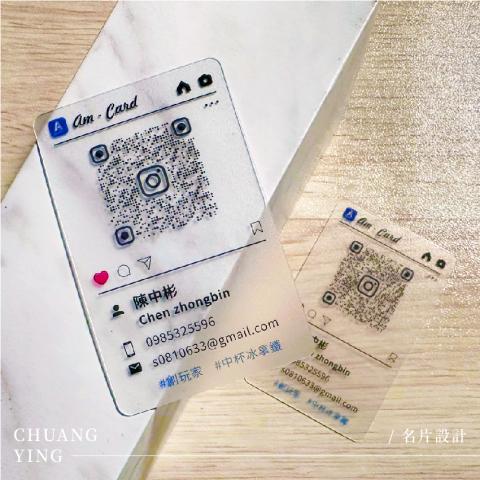 創映多元設計有限公司 - 名片設計