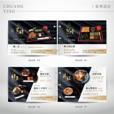 創映多元設計有限公司 - 菜單/手冊設計