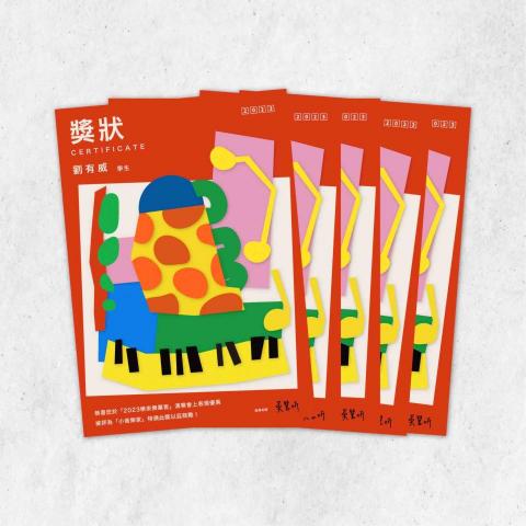 有一設計工作室 - 獎狀設計