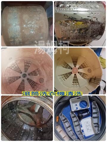 湯姆柯-專業清潔 - 滾筒洗衣機清洗