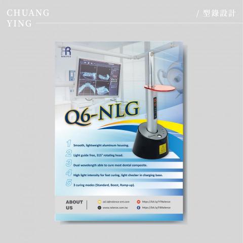 創映多元設計有限公司 - 傳單設計